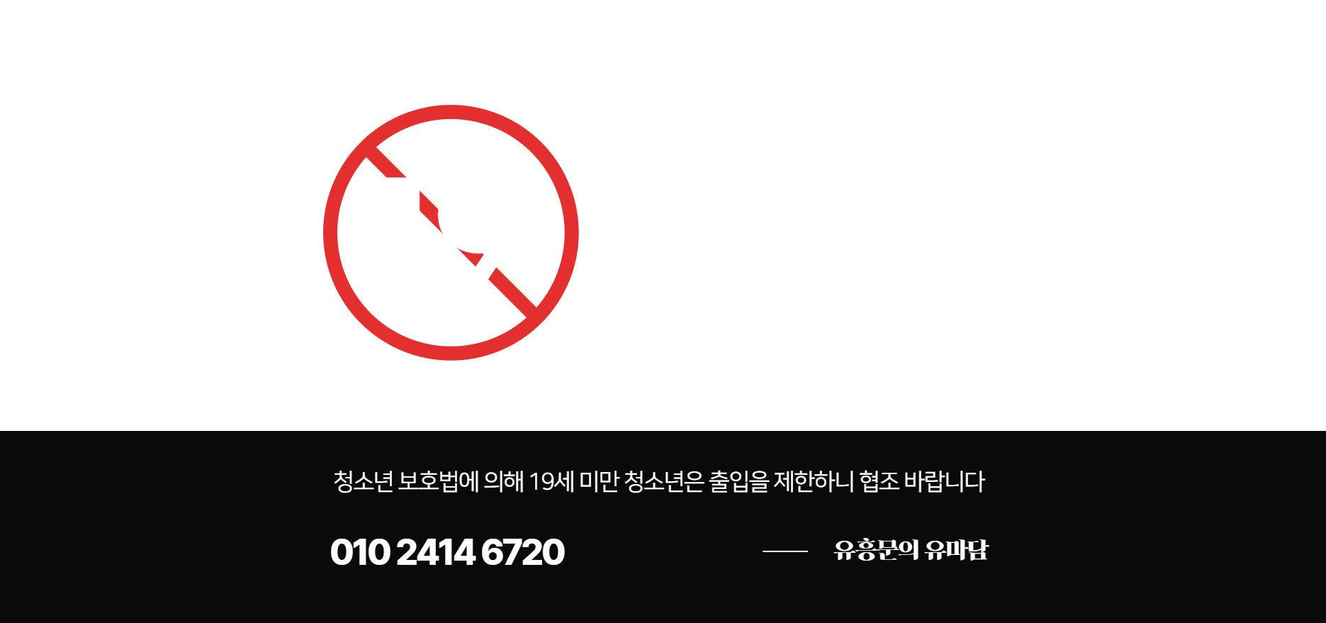 가산노래빠 가산 노래빠 유마담