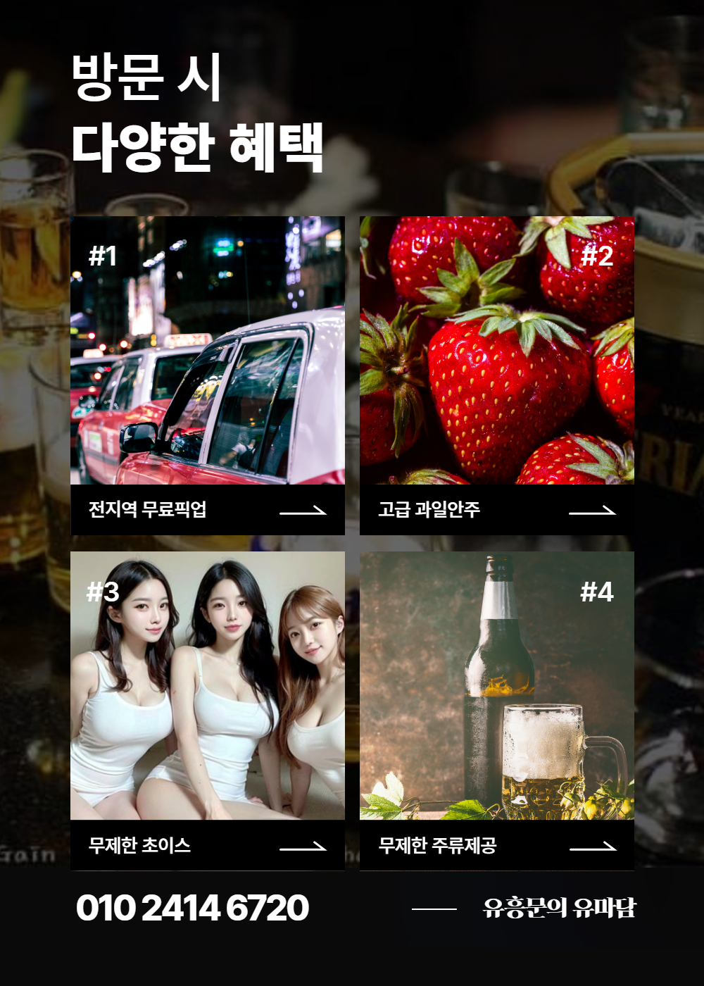 가산노래빠 가산 노래빠 유마담